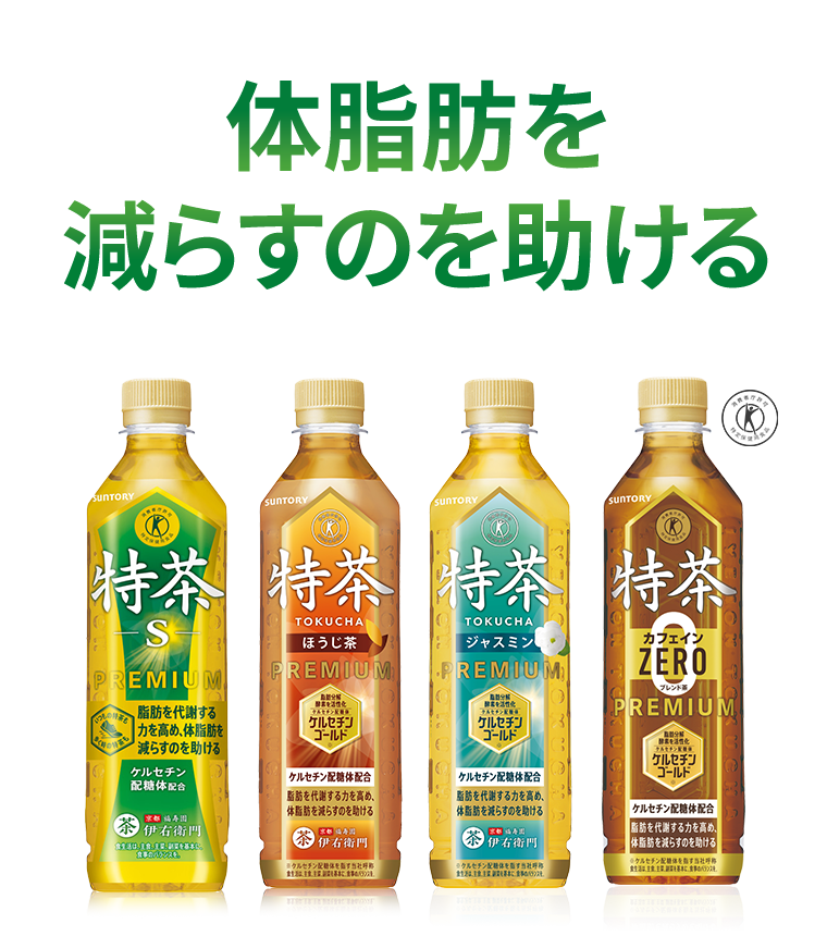 体脂肪を減らすのを助ける