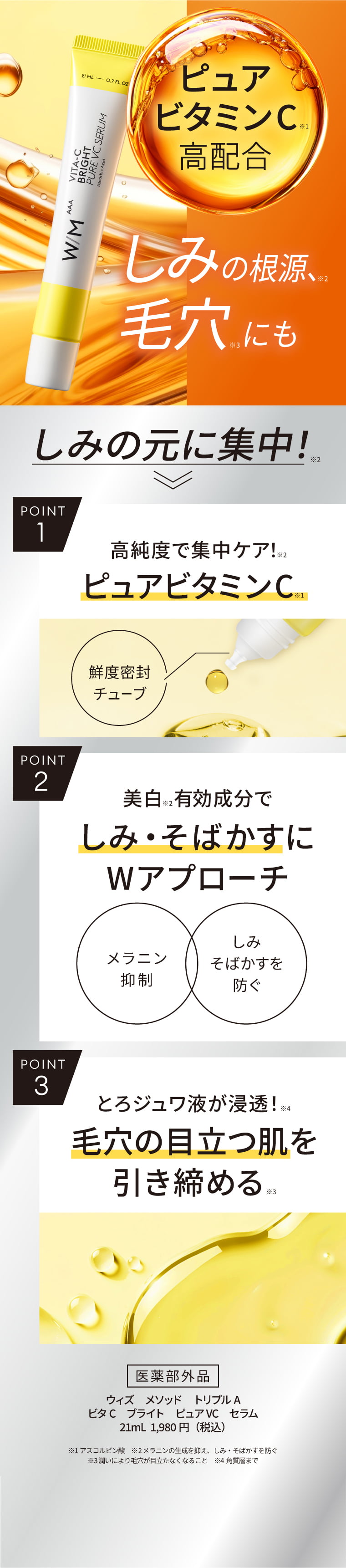 しみの根源、毛穴にも