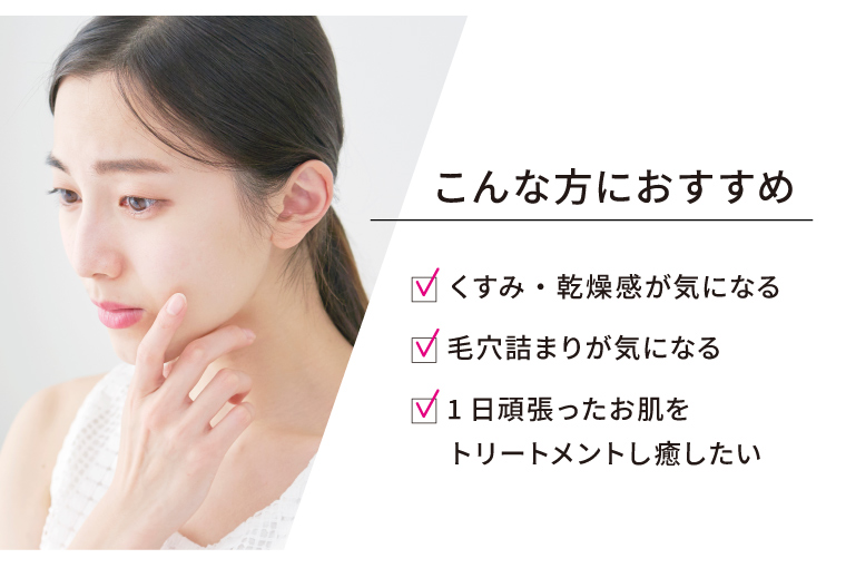 こんな方におすすめ