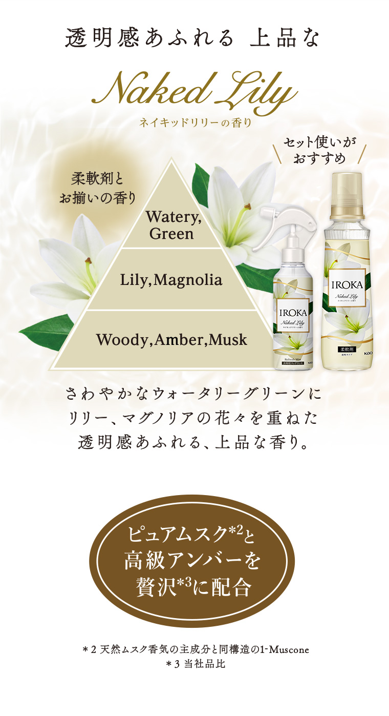 ピュアムスクと高級アンバーを贅沢に配合
