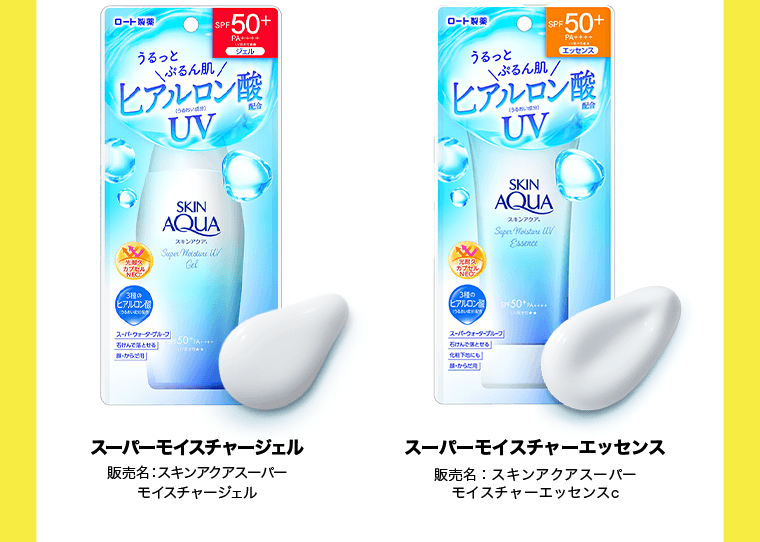 スーパーモイスチャージェル　販売名：スキンアクアスーパー　モイスチャージェル／スーパーモイスチャーエッセンス　販売名：スキンアクアスーパー　モイスチャーエッセンスc