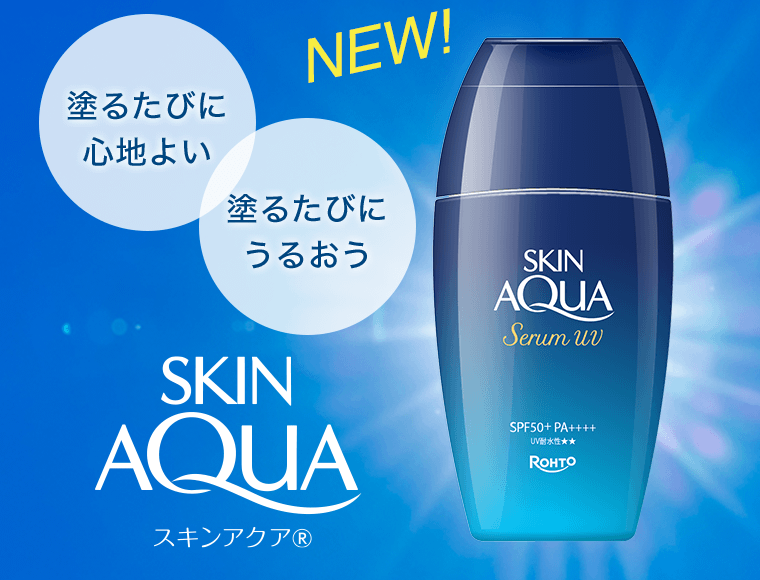 塗るたびに心地よい　塗るたびにうるおう NEW！SKIN AQUA スキンアクア®