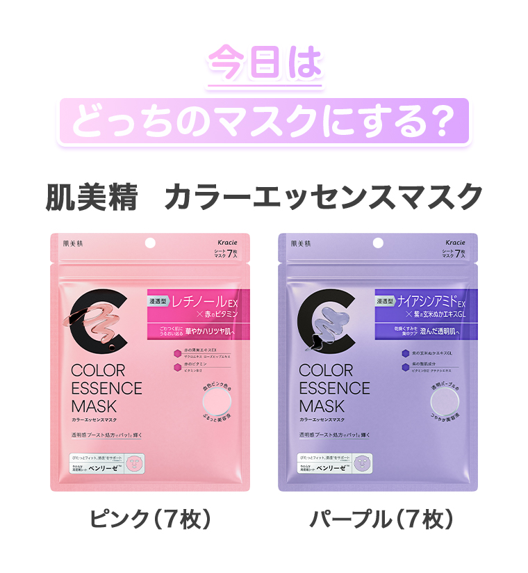 今日はどっちのマスクにする？