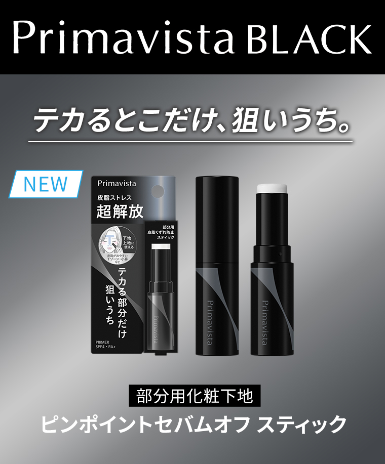 Primavista BLACK