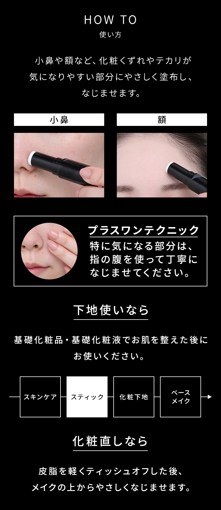 HOW TO