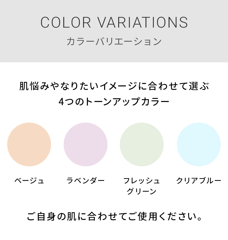 カラーバリエーション