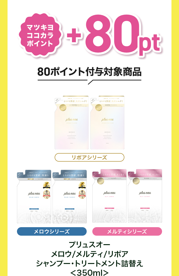 New プリュスオードライシャンプーミニサイズ40g