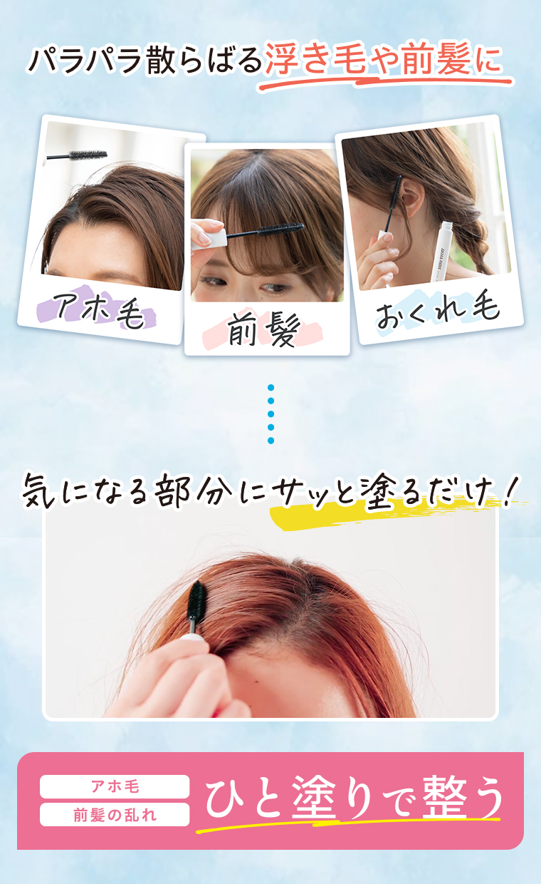 ひと塗りで整う