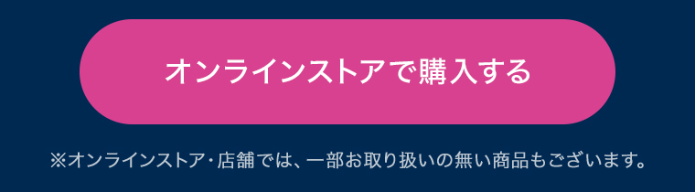 リアップX5チャージ オンラインストアで購入する