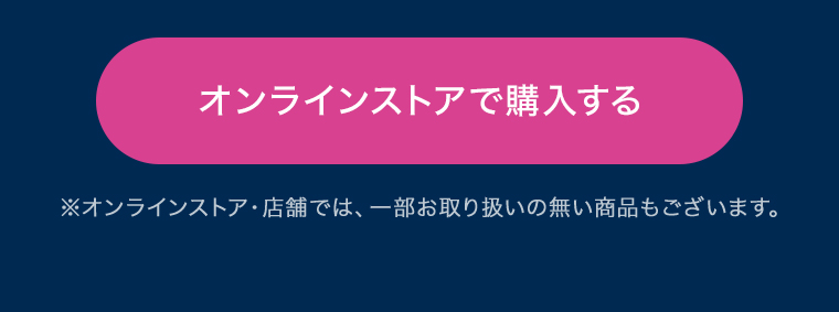 リアップX5チャージ オンラインストアで購入する