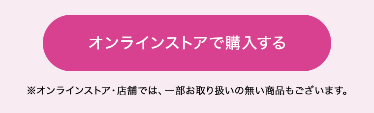 リアップリジェンヌ オンラインストアで購入する