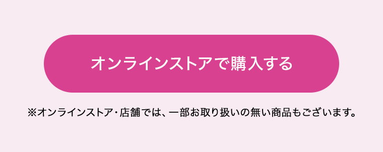 リアップリジェンヌ オンラインストアで購入する