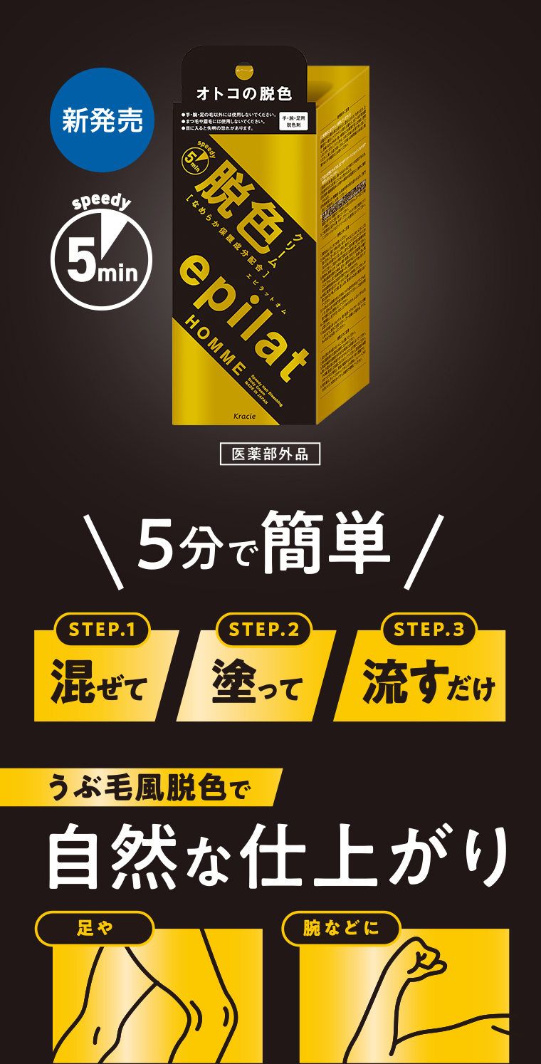5分で簡単 自然な仕上がり