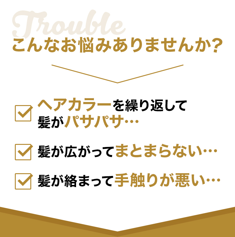 こんなお悩みありませんか？