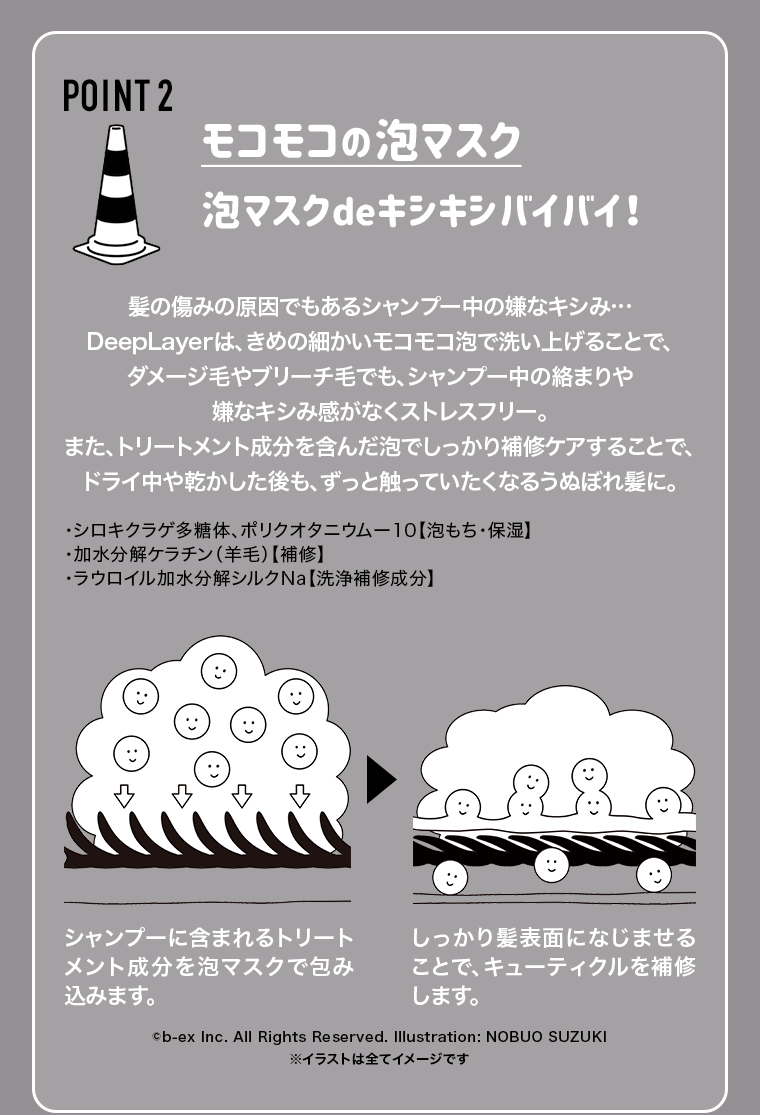 POIONT02 モコモコの泡マスク