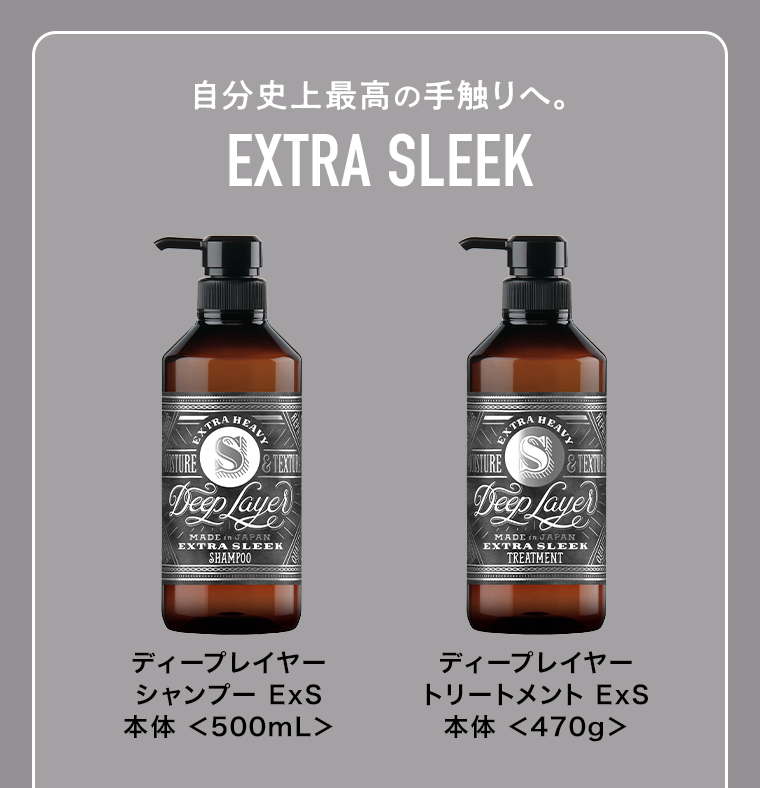 根本からおさまりのよい髪へ