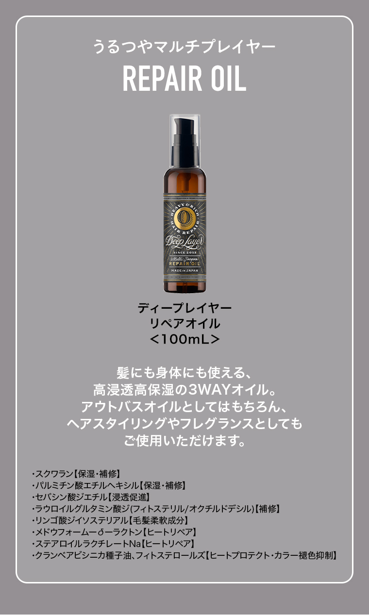 ディープレイヤー サシェExS