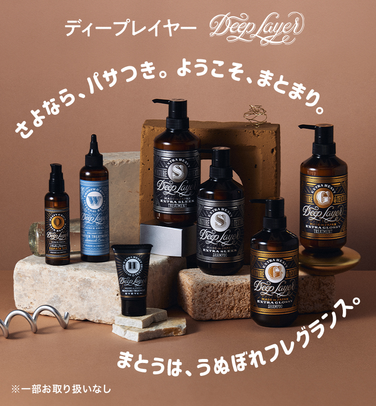ディープレイヤー