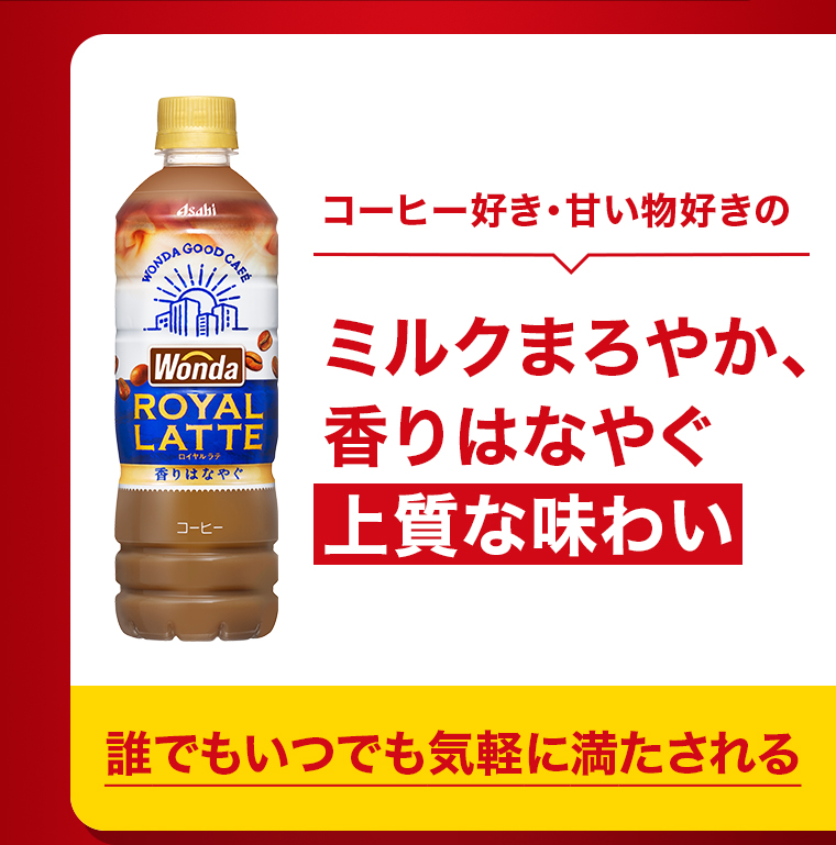 上質な味わい