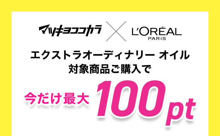 好みの製品をお選びください！