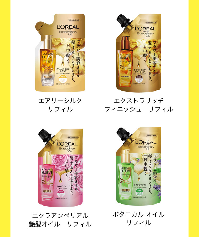リフィル