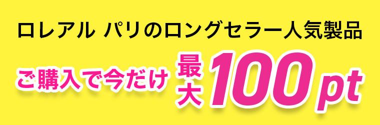 対象商品購入で20円引き