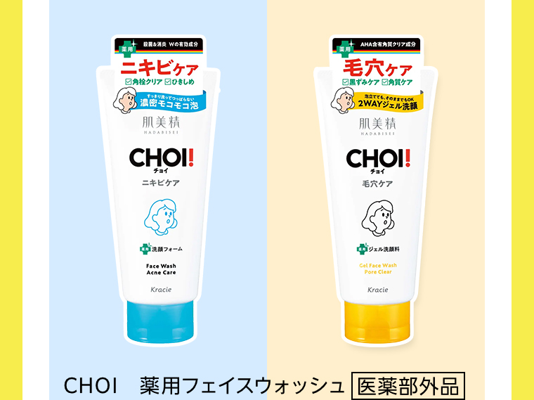CHOI薬用フェイスウォッシュ