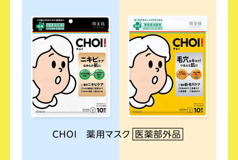 CHOI薬用薬用マスク
