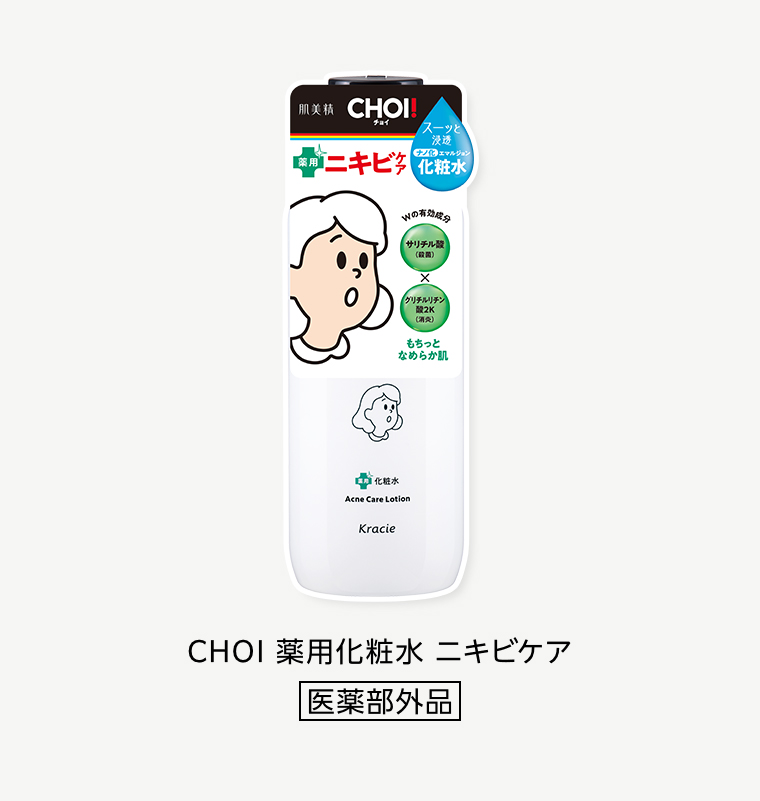 CHOI　薬用化粧水ニキビケア