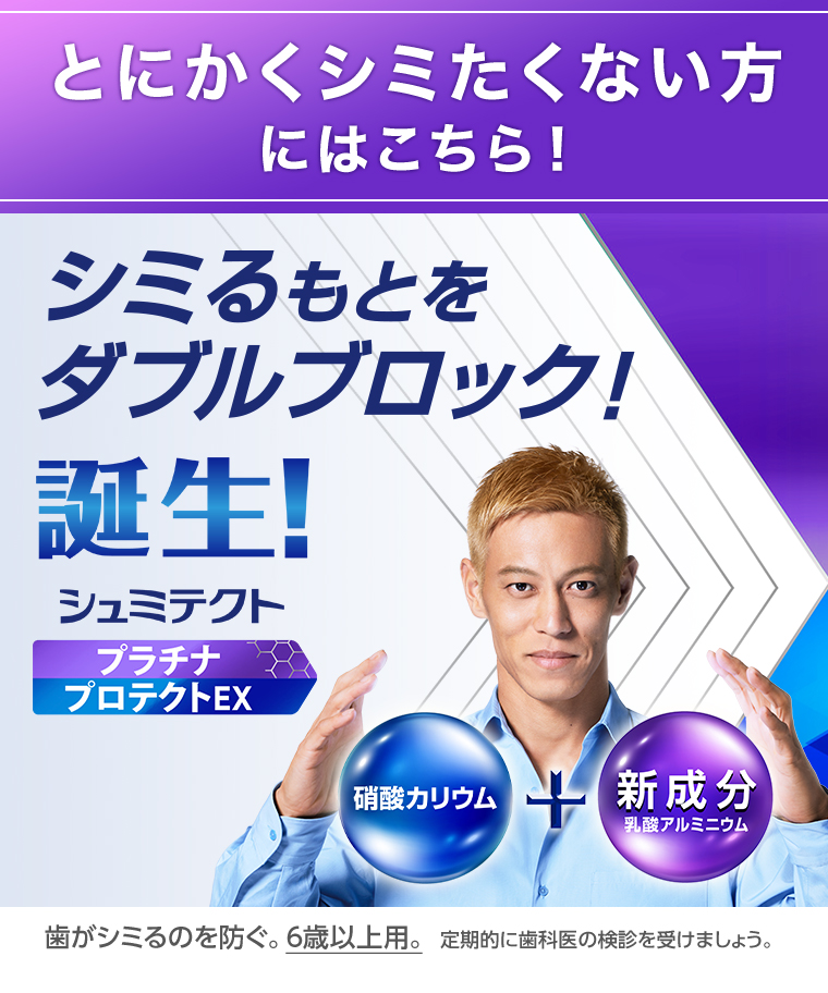 とにかくシミたくない方はこちら！