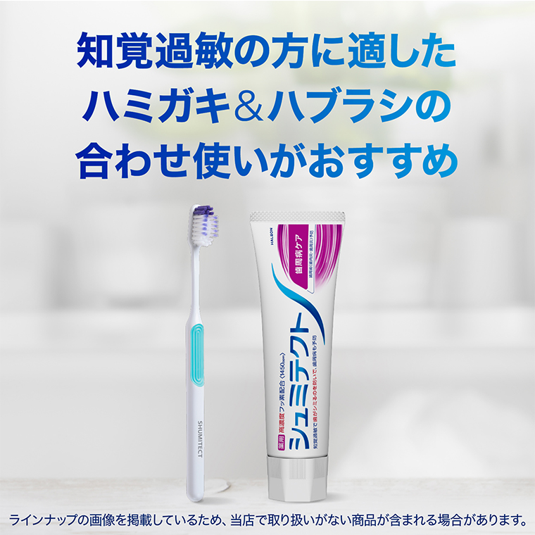 ハミガキ＆ハブラシの合わせづかいがおススメ