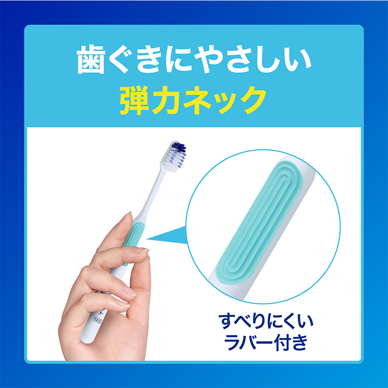 歯ぐきにさやしい弾力ネック