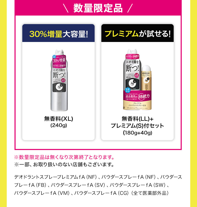 数量限定