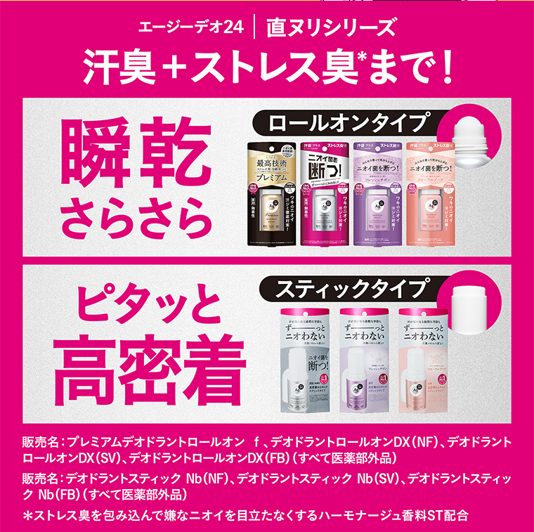 汗臭+ストレス臭まで