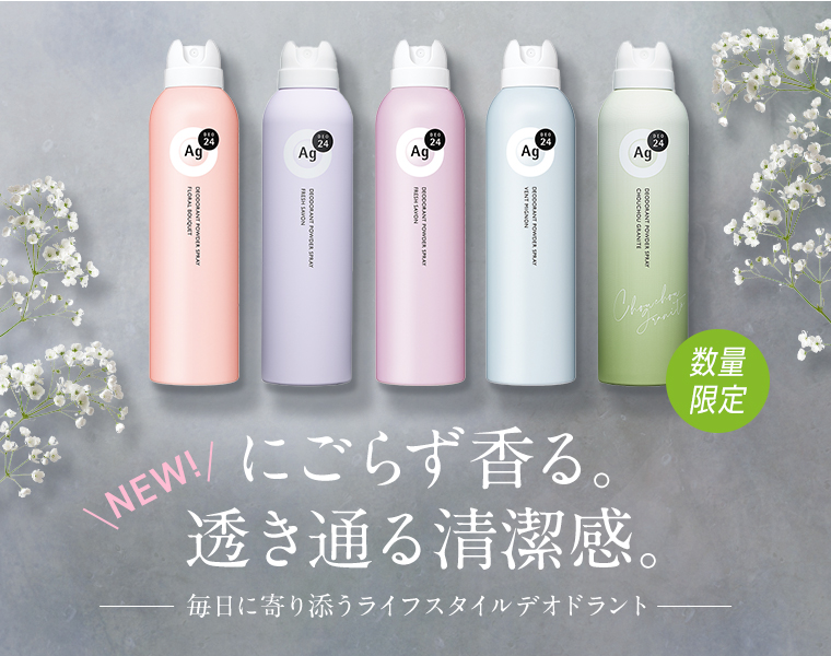 にごらず香る 透き通る清潔感