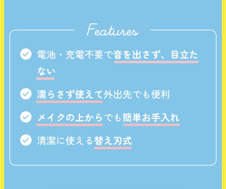 feature