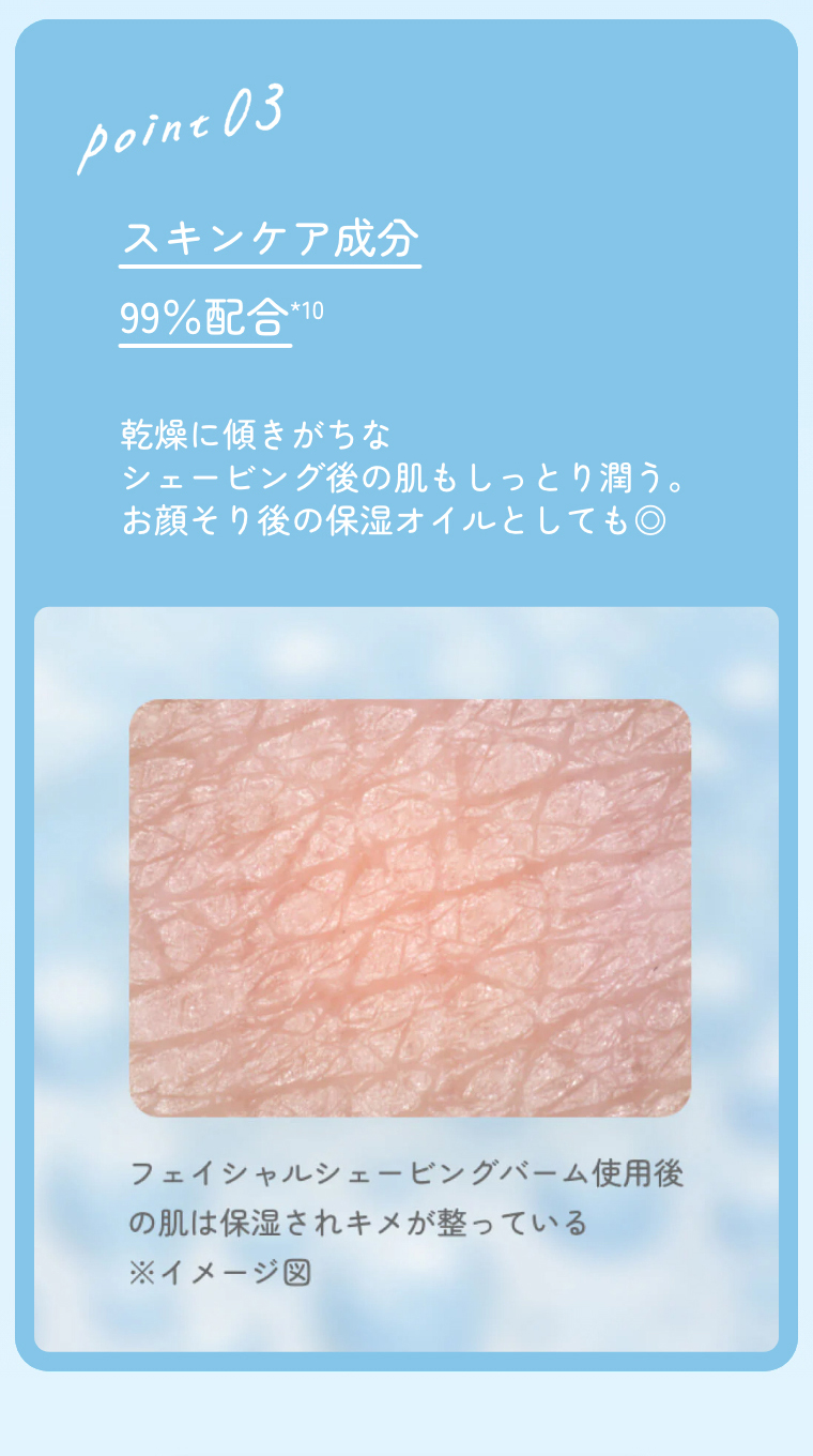 スキンケア成分99％配合