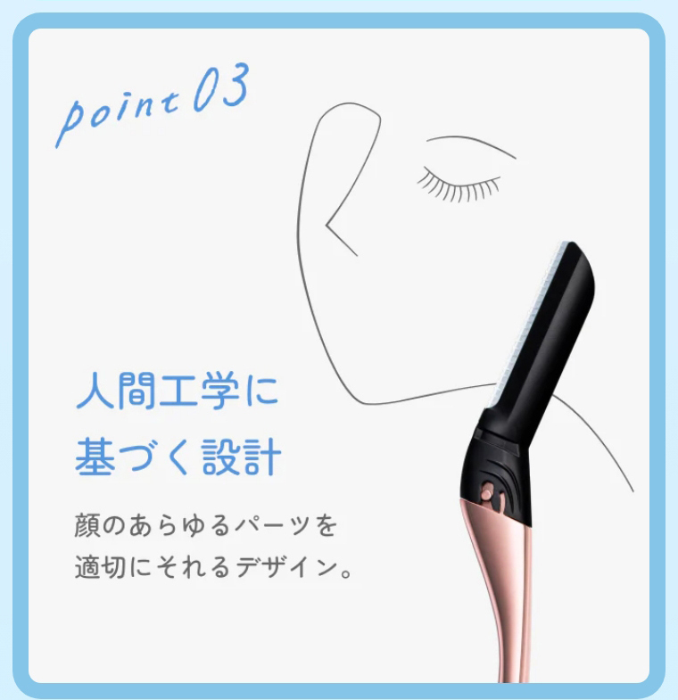 人間工学に基づく設計