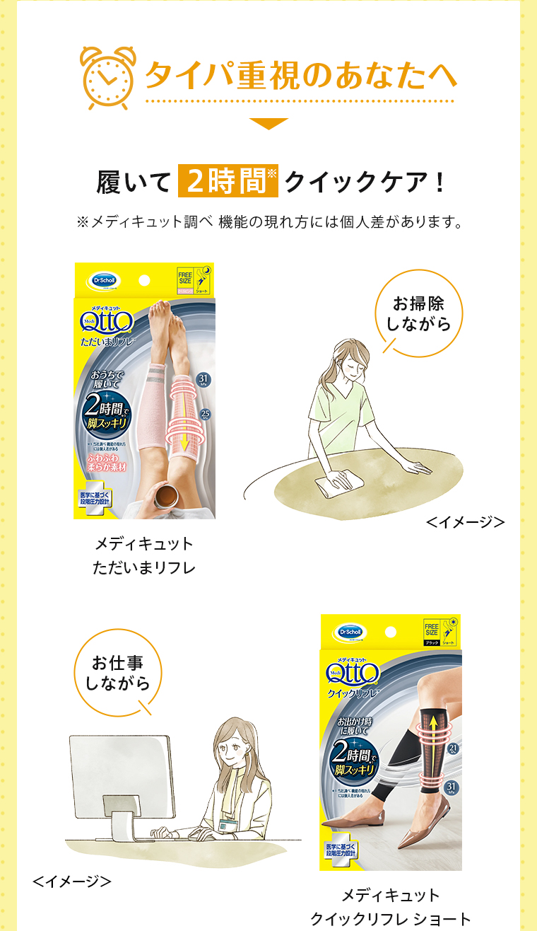 タイパ重視のあなたへ