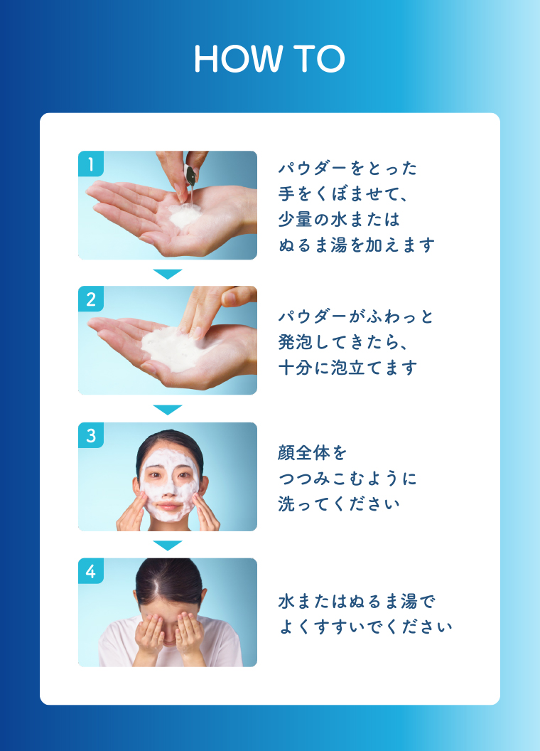HOW TO