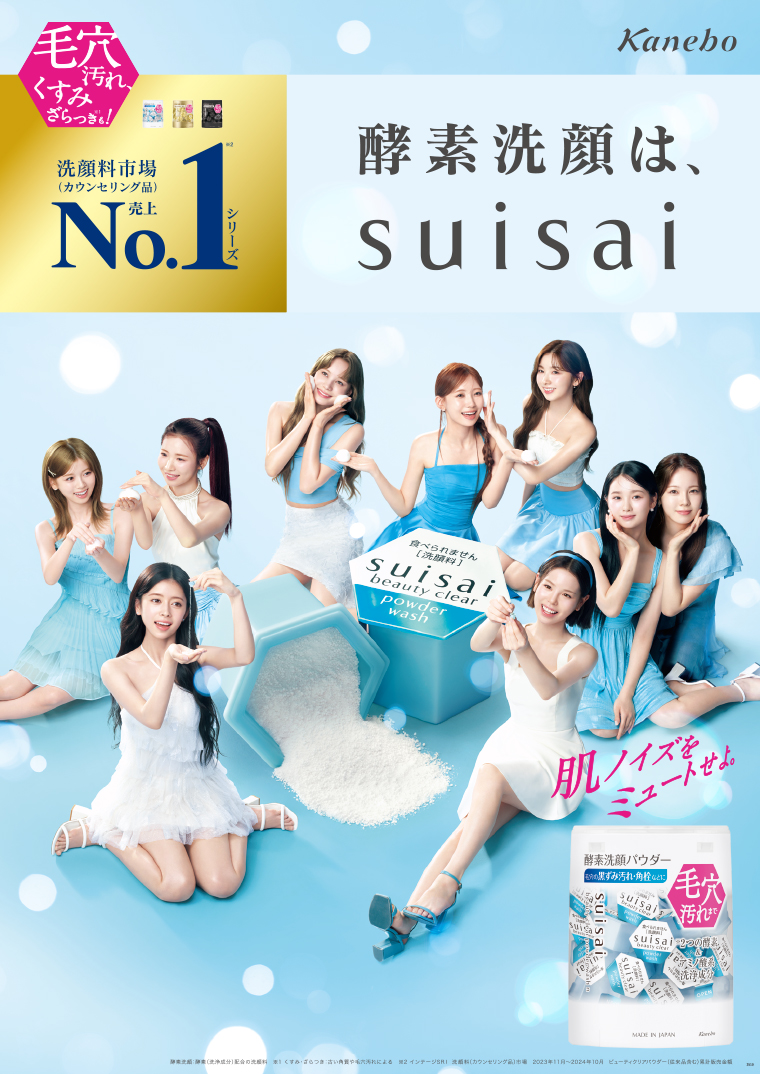 酵素洗顔は、suisai