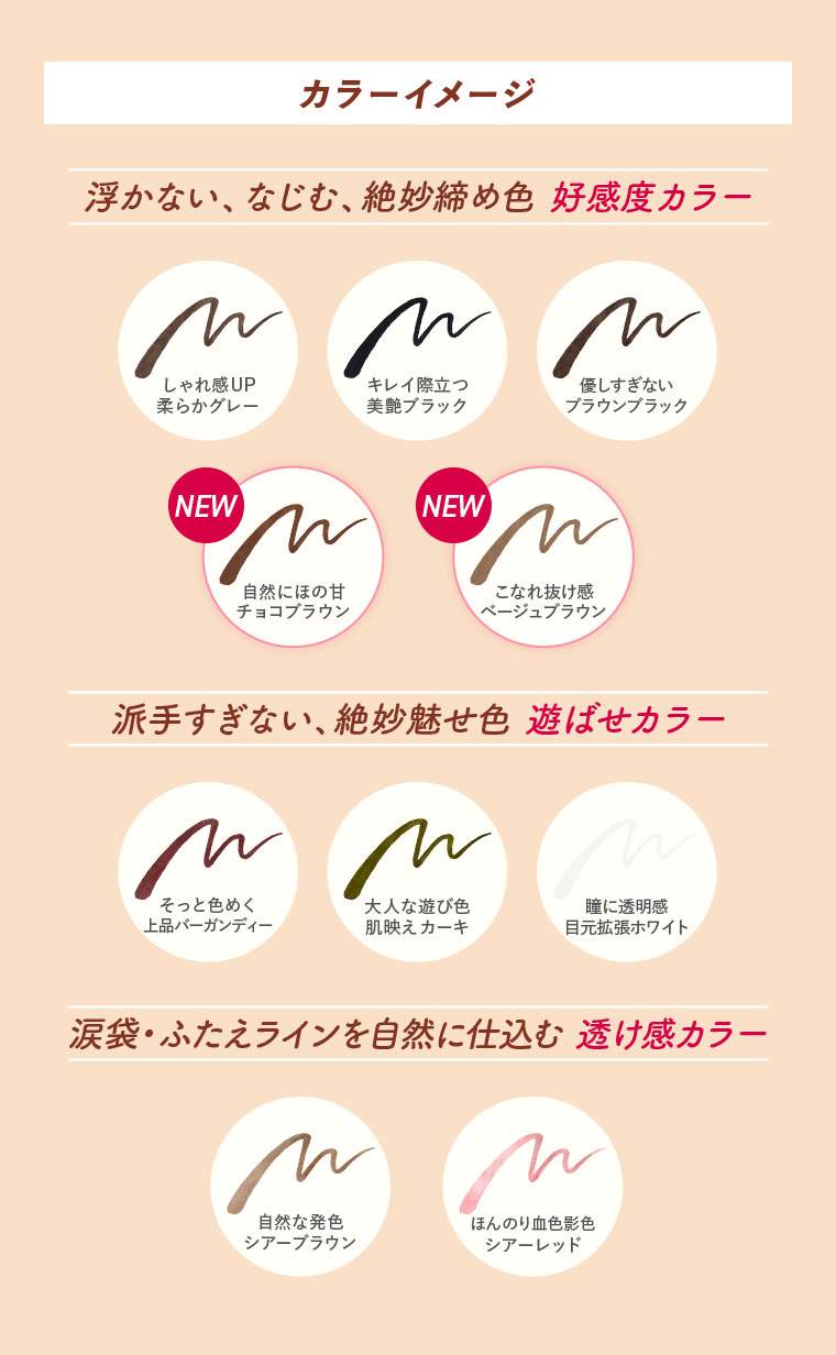 カラーイメージ