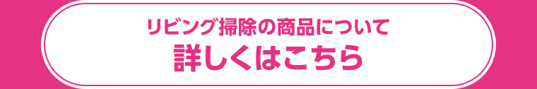 詳しくはこちら