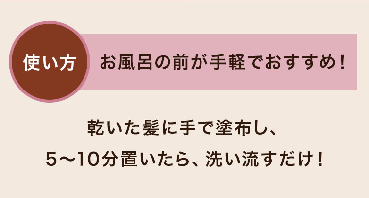 お風呂の前が手軽でおすすめ！