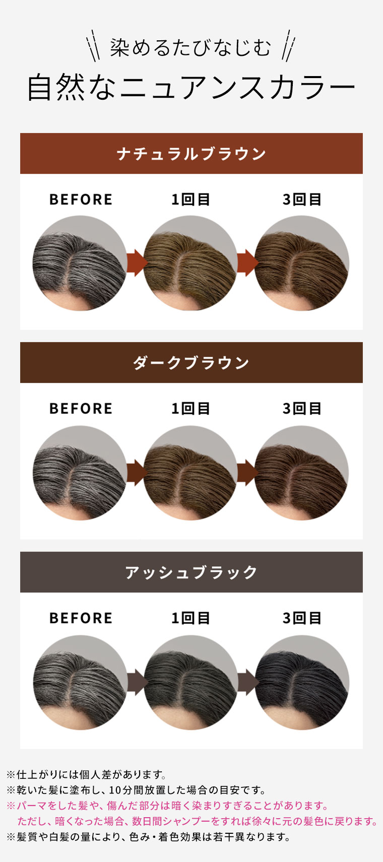 自然なニュアンスカラー