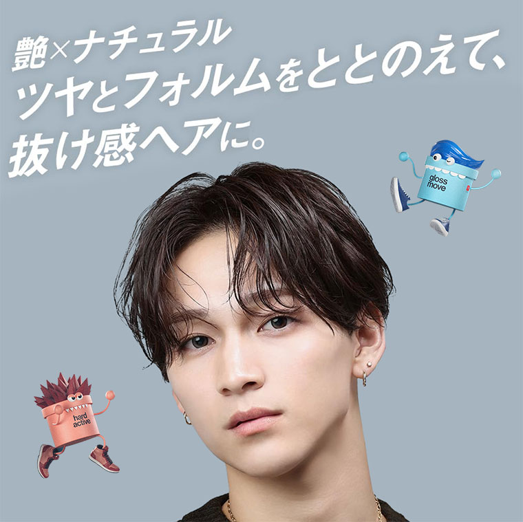 ツヤとフォルムをととのえて抜け感ヘアに。