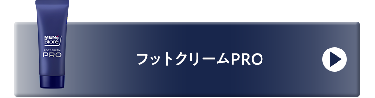 フットクリーム
