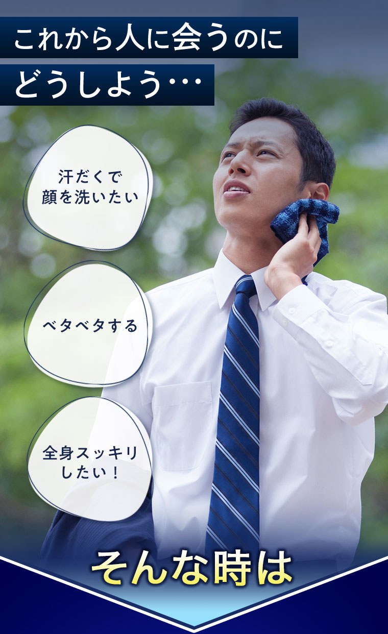 これから人に会うのにどうしよう
