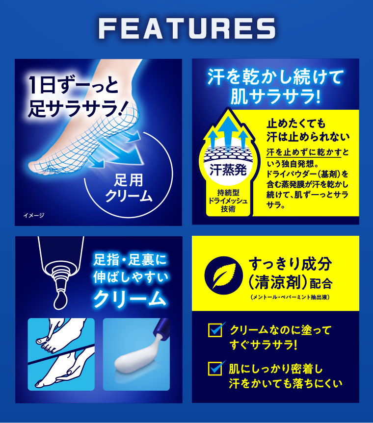 FEATURES