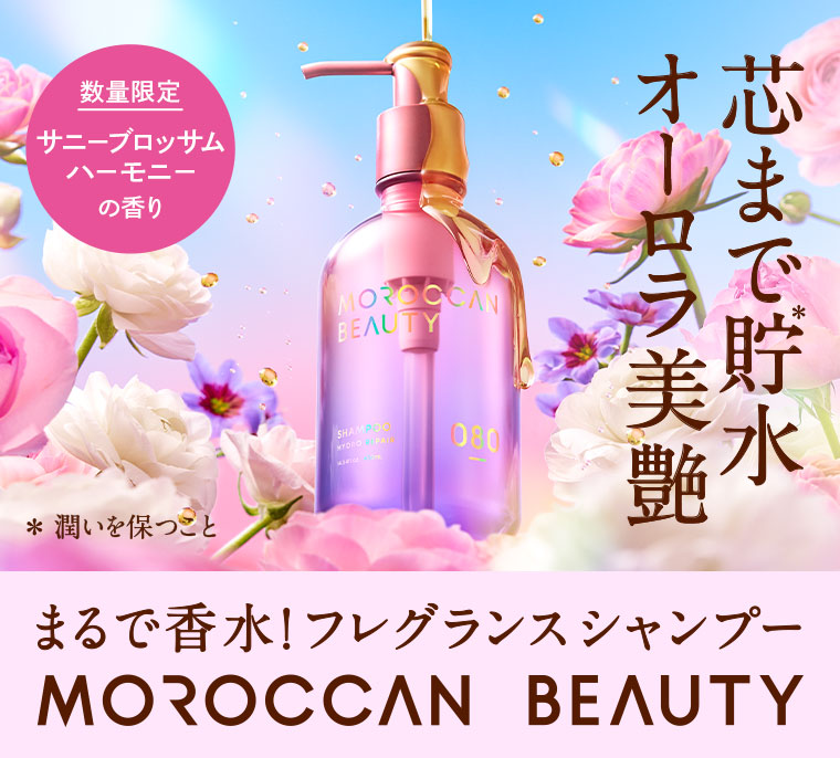 まるで香水 フレグランスシャンプー